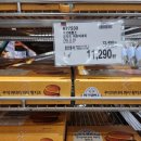 텍스처제빵소 | 코스트코 추천상품 미각제빵소 황치즈 버터바파이