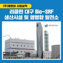 (주)리클린 이미지