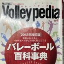 (주)호성산업 | 돌팔매 (705) ; 【Volley Pedia】 ; 맺음편 / 번역을 마치며 남기고픈 몇마디 잡상 및 감사인사