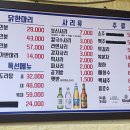 진원조닭한마리 | 연신내 진원조닭한마리 후기