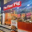 충장로맛집, 이색적인 메뉴 튀김족발 ‘아임파인피그’