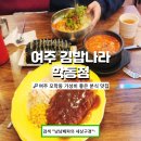 김밥나라(여주학동점) 이미지