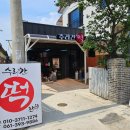 장성떡집 - 장성군 충무길 24 | 장성떡집