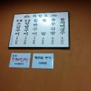 토영자갈치곰장어 이미지