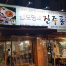 온마리옛날통닭 이미지