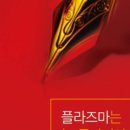 플라즈마수학학원