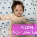 702번째Ngô Tường Lam 이미지