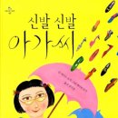 신발아가씨2 이미지