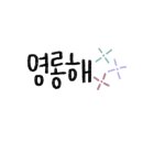 가산풍천장어 이미지