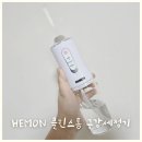 헤몬 | 헤몬 클린스톰 구강세정기 후기 물치실로 입냄새 교정관리까지
