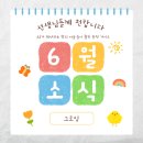 2학기(3월~6월) / 창의력 쑥쑥 창의미술 (10시) | 🎨 AI가 제안하는 창의 미술·놀이 활동 완전 가이드 | 누리과정 기반 유아 교육