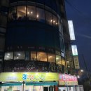 오고싶은경희한의원 이미지