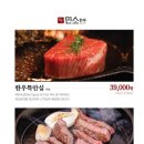 민소한우 (서여의도점) 이미지