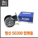 S0200 이미지
