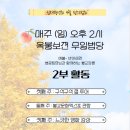 2024.09.22 선재청년회 이모저모 이미지