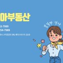 에이스호반공인중개사사무소 이미지