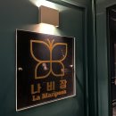 명실방가구 | [안양/범계/방탈출/블라인드 저스티스/나비잠 2호점] 풀길 도파민중독 솔직후기