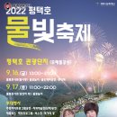 평택호 관광단지9 이미지