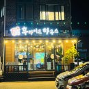 후라이드 하우스(신남점) 이미지