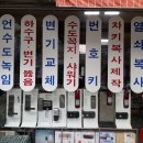 진광열쇠도장