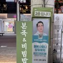 본죽앤비빔밥카페 구미역점 | 본죽 신메뉴 그릴드닭구이 비빔 포케 신선해서 행보캐