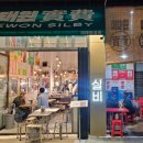 이태원실비 이미지