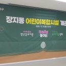 하하호호 어린이도서관 이미지