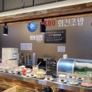 1500회전초밥 - 서구 둔산로31번길 38 | 1500회전초밥