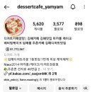 디저트카페얌얌