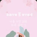 Cross 143 | 매트 필라테스로 시작 하는 하루 루틴 20가지 동작