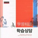 성인학습및상담 이미지