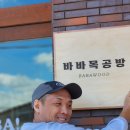 디자인가구바바 이미지