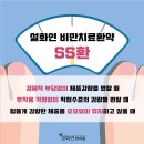 설화연