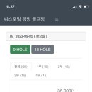 씨스포빌 맹방골프장