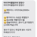 마이꾸따 이미지