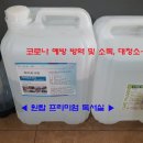 원탑방역 이미지