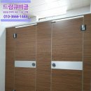 드림병원화장실 이미지