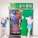 로데오골프클럽 이미지