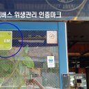 EM에코방역 이미지