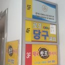 고고당구클럽 이미지