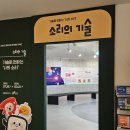 여주시립 폰박물관 - 여주 가볼만한 곳, 여주 여행, 여주 신륵사, 여주 금은모래 캠핑장.