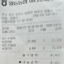 2024년7월14일 야유회 운악산장(31명) 이미지