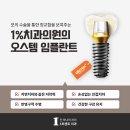 1퍼센트 치과의원 네이버블로그