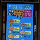 관악구 봉천동 피자 맛집 예술피자에서 반반피자 먹은 후기(리코타갈비천왕 쉬림프피자)