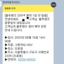 오류점 현대자동차 이미지