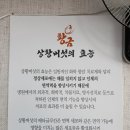 황금상황버섯삼계탕.오리 이미지