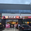 삼형제숯불한우식육식당