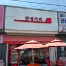 감성커피평택지제점