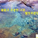 초원민박 | 41th.물맑고 조용한 그곳 월악초원빈막