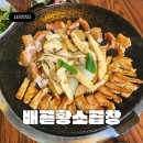 배곧황소곱창 | 배곧 곱창 맛집 '배곧황소곱창' 고소함 팡팡 점심 후기